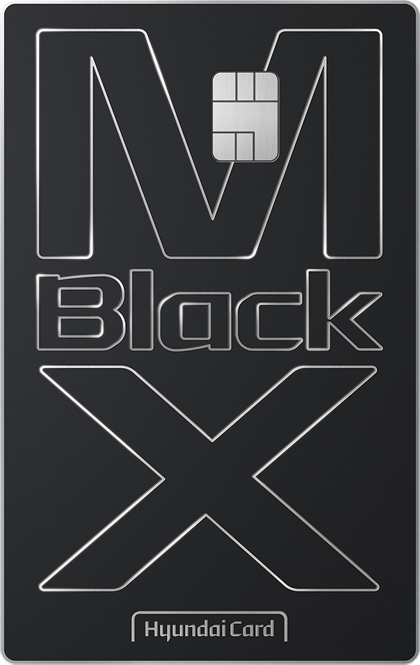 현대카드 MX Black Edition2 카드 이미지